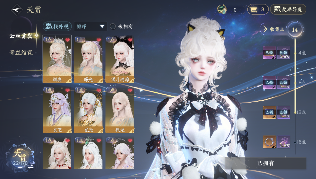 NSHWO40068逆水寒手游账号详情图6 NSHWO40068逆水寒手游账号详情图6