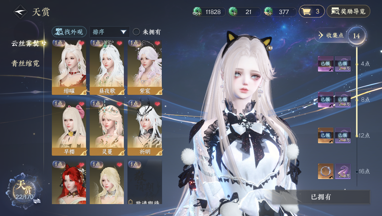 NSHWO40068逆水寒手游账号详情图7 NSHWO40068逆水寒手游账号详情图7