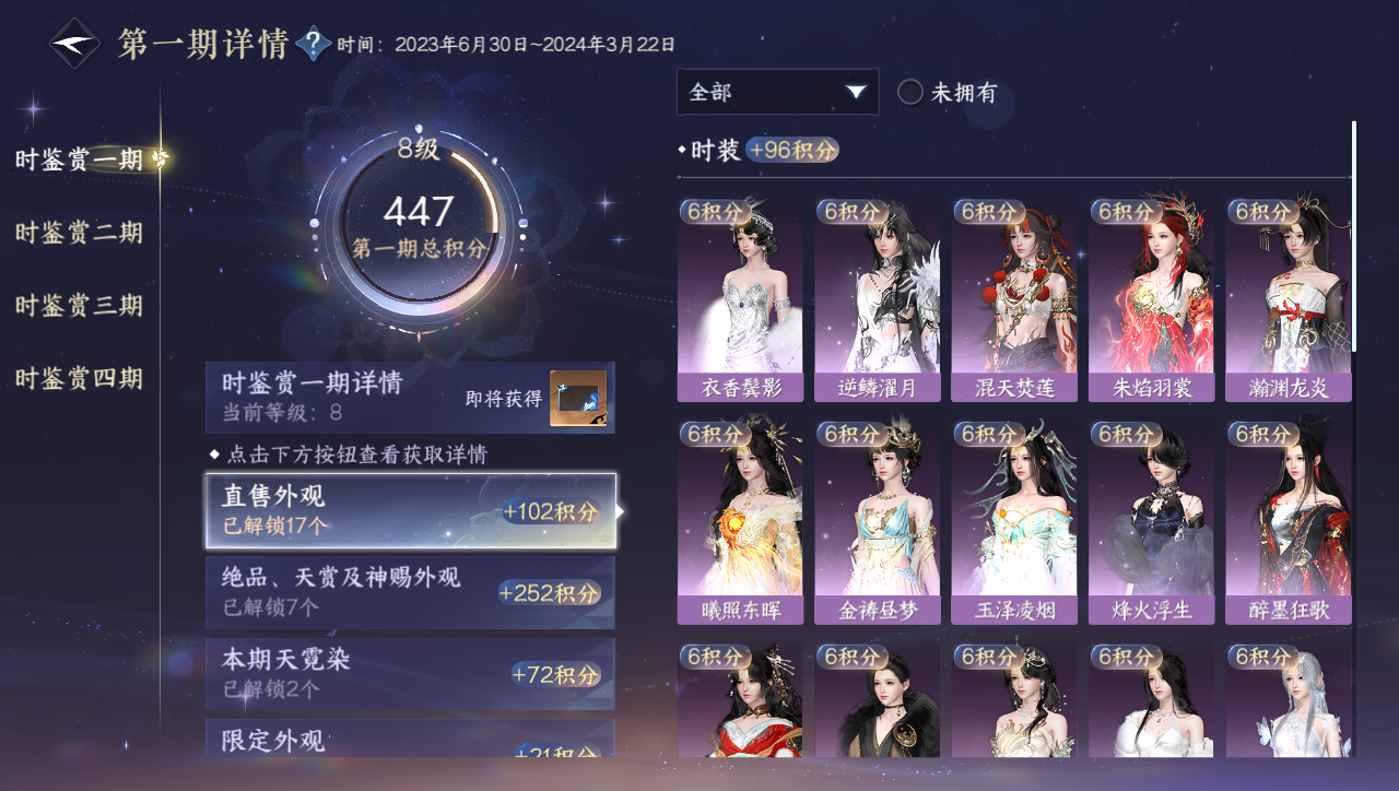 NSHWO40068逆水寒手游账号详情图8 NSHWO40068逆水寒手游账号详情图8