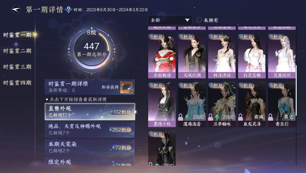 NSHWO40068逆水寒手游账号详情图9 NSHWO40068逆水寒手游账号详情图9