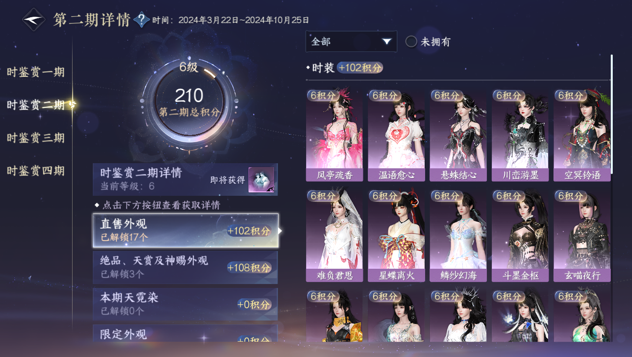 NSHWO40068逆水寒手游账号详情图10 NSHWO40068逆水寒手游账号详情图10