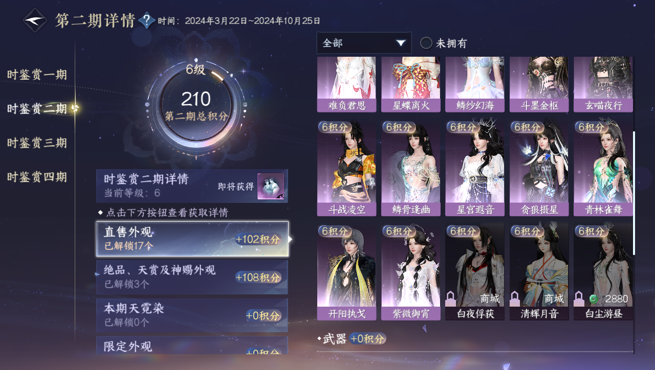 NSHWO40068逆水寒手游账号详情图11 NSHWO40068逆水寒手游账号详情图11