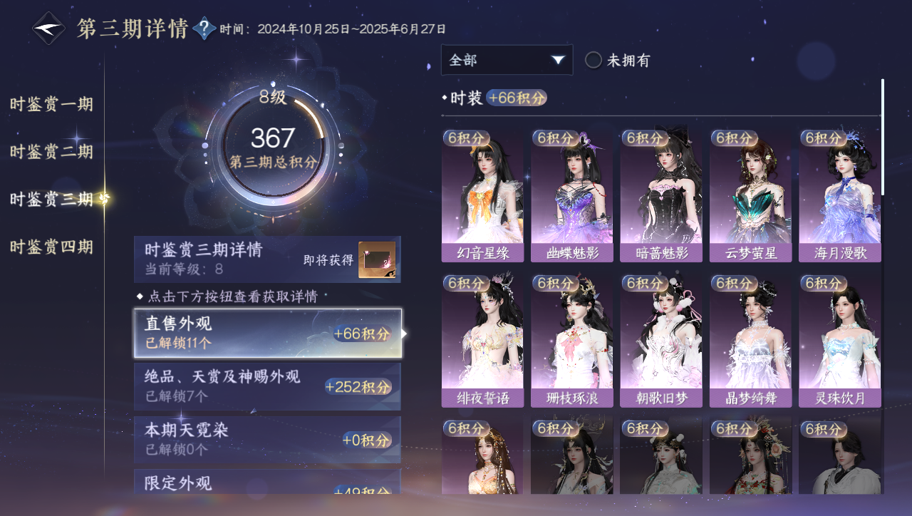 NSHWO40068逆水寒手游账号详情图12 NSHWO40068逆水寒手游账号详情图12