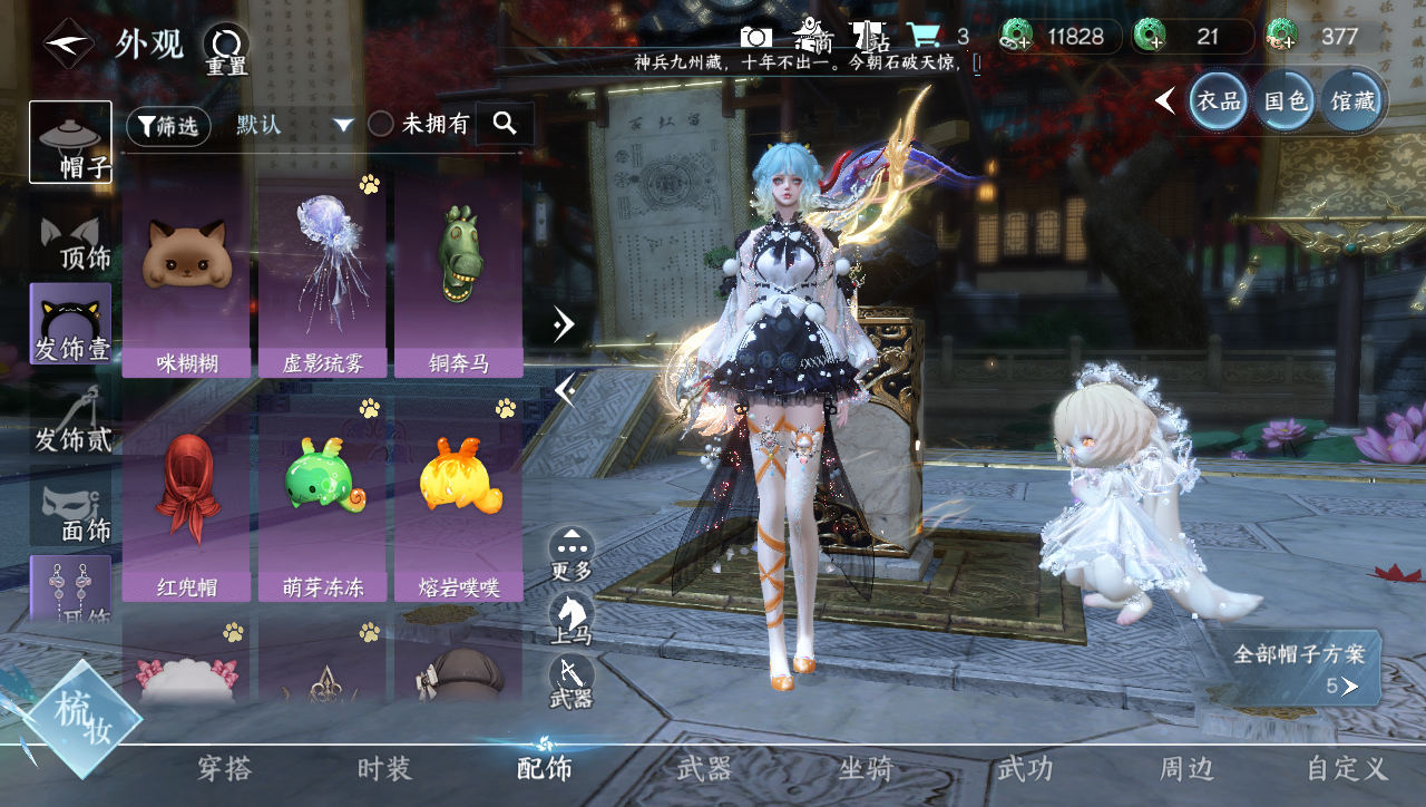 NSHWO40068逆水寒手游账号详情图14 NSHWO40068逆水寒手游账号详情图14