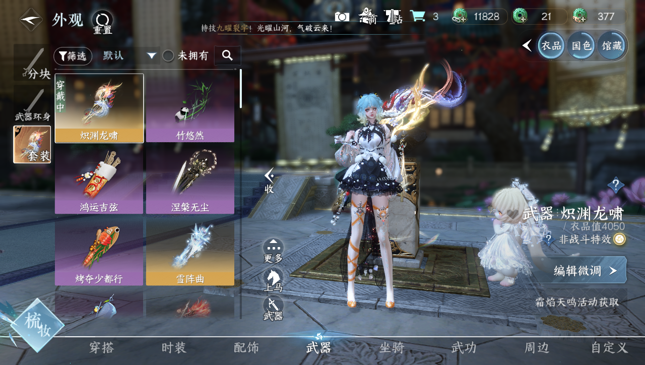 NSHWO40068逆水寒手游账号详情图16 NSHWO40068逆水寒手游账号详情图16