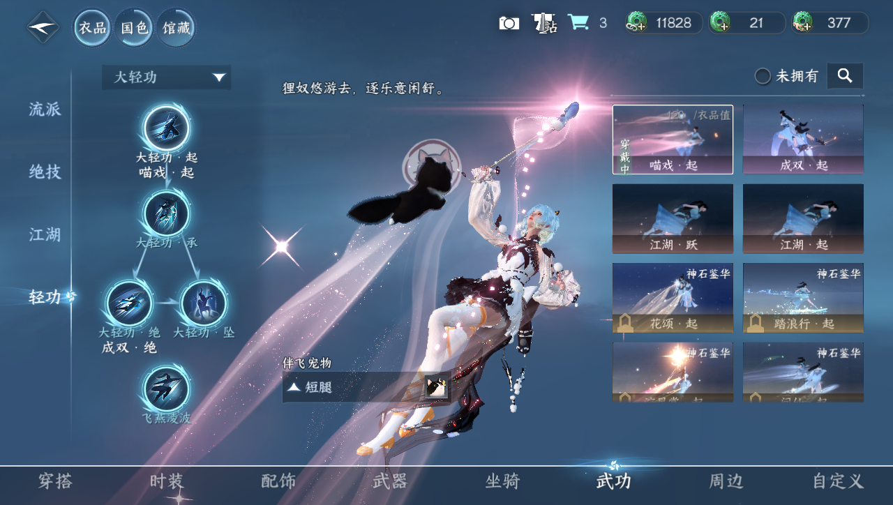 NSHWO40068逆水寒手游账号详情图18 NSHWO40068逆水寒手游账号详情图18