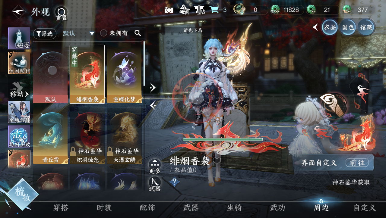 NSHWO40068逆水寒手游账号详情图19 NSHWO40068逆水寒手游账号详情图19