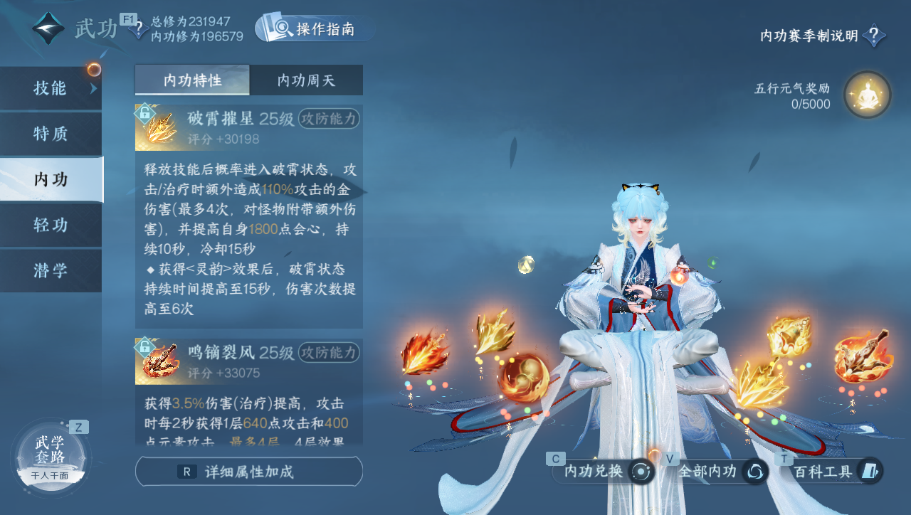 NSHWO40068逆水寒手游账号详情图20 NSHWO40068逆水寒手游账号详情图20