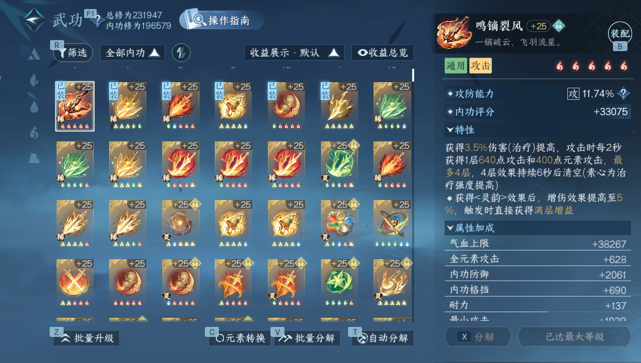 NSHWO40068逆水寒手游账号详情图21 NSHWO40068逆水寒手游账号详情图21