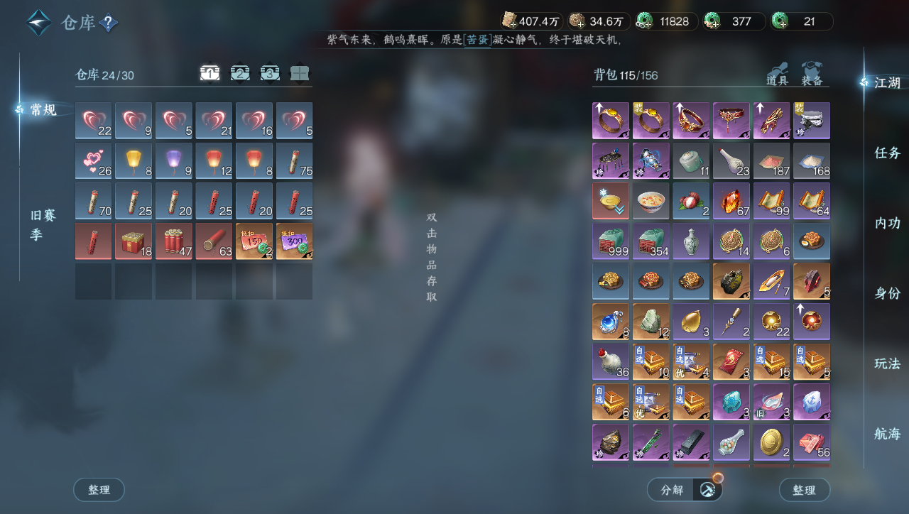 NSHWO40068逆水寒手游账号详情图22 NSHWO40068逆水寒手游账号详情图22