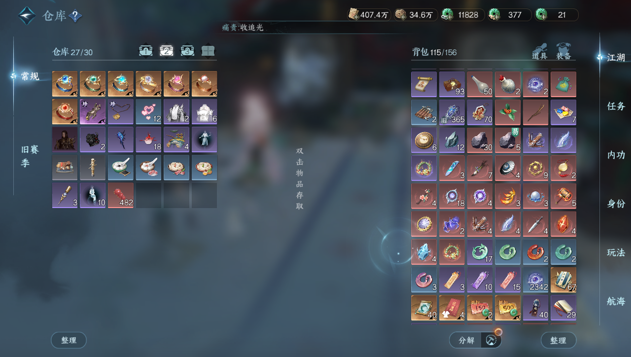 NSHWO40068逆水寒手游账号详情图23 NSHWO40068逆水寒手游账号详情图23