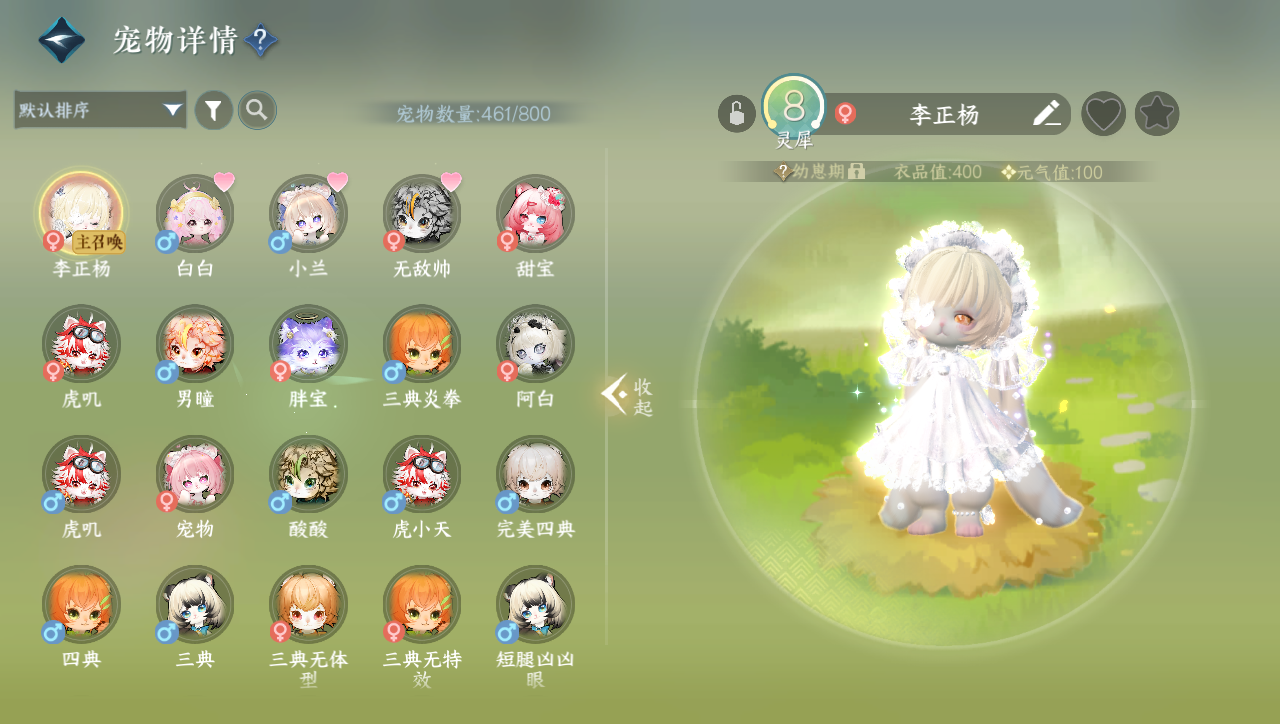 NSHWO40068逆水寒手游账号详情图26 NSHWO40068逆水寒手游账号详情图26