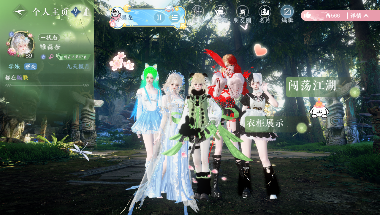 NSHWO40068逆水寒手游账号详情图27 NSHWO40068逆水寒手游账号详情图27