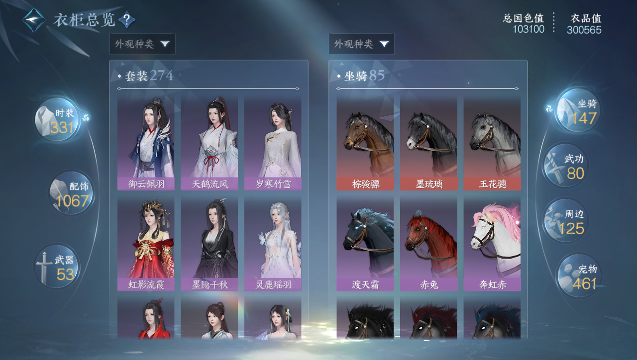 NSHWO40068逆水寒手游账号详情图28 NSHWO40068逆水寒手游账号详情图28