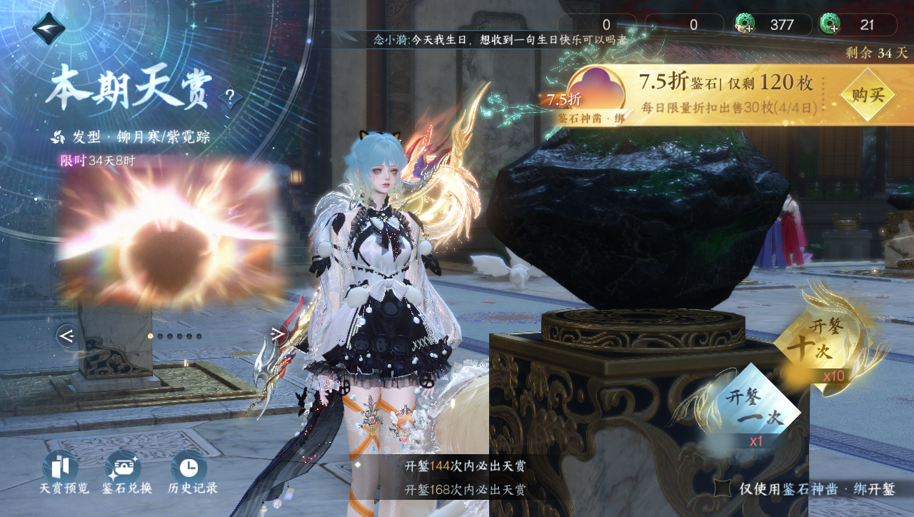 NSHWO40068逆水寒手游账号详情图29 NSHWO40068逆水寒手游账号详情图29