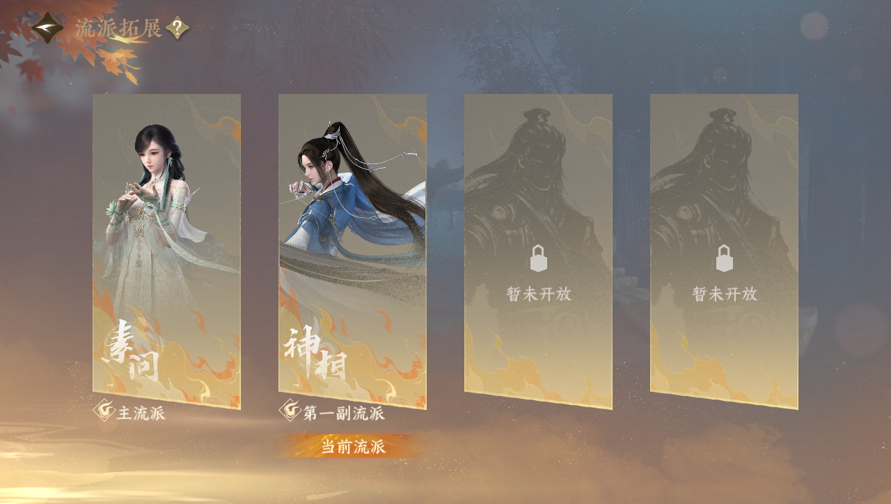 NSHWO40068逆水寒手游账号详情图30 NSHWO40068逆水寒手游账号详情图30