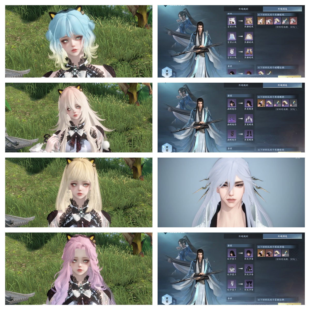 NSHWO40068逆水寒手游账号详情图32 NSHWO40068逆水寒手游账号详情图32