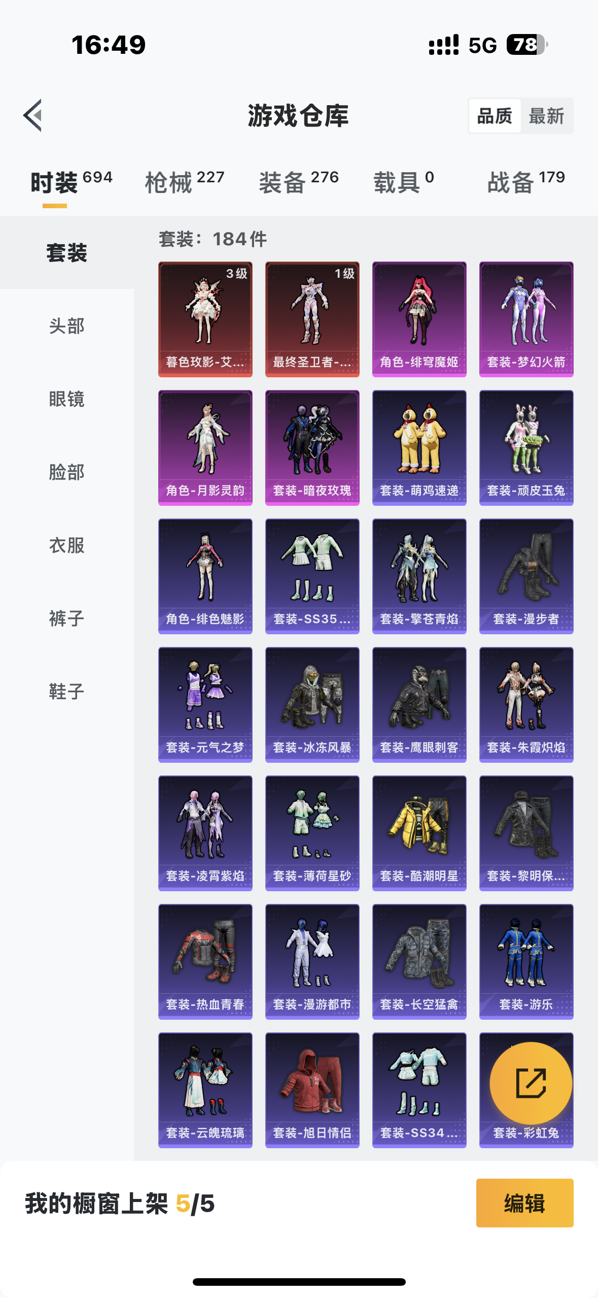 HPCMW421279和平精英账号详情图3 HPCMW421279和平精英账号详情图3