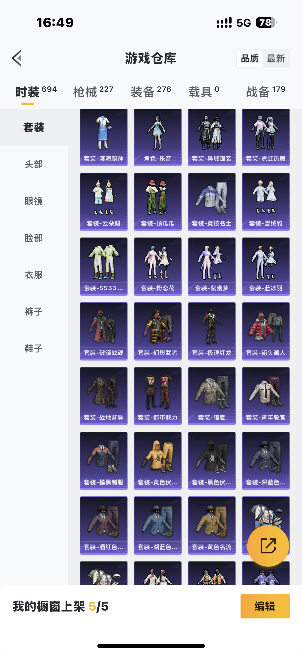 HPCMW421279和平精英账号详情图4 HPCMW421279和平精英账号详情图4