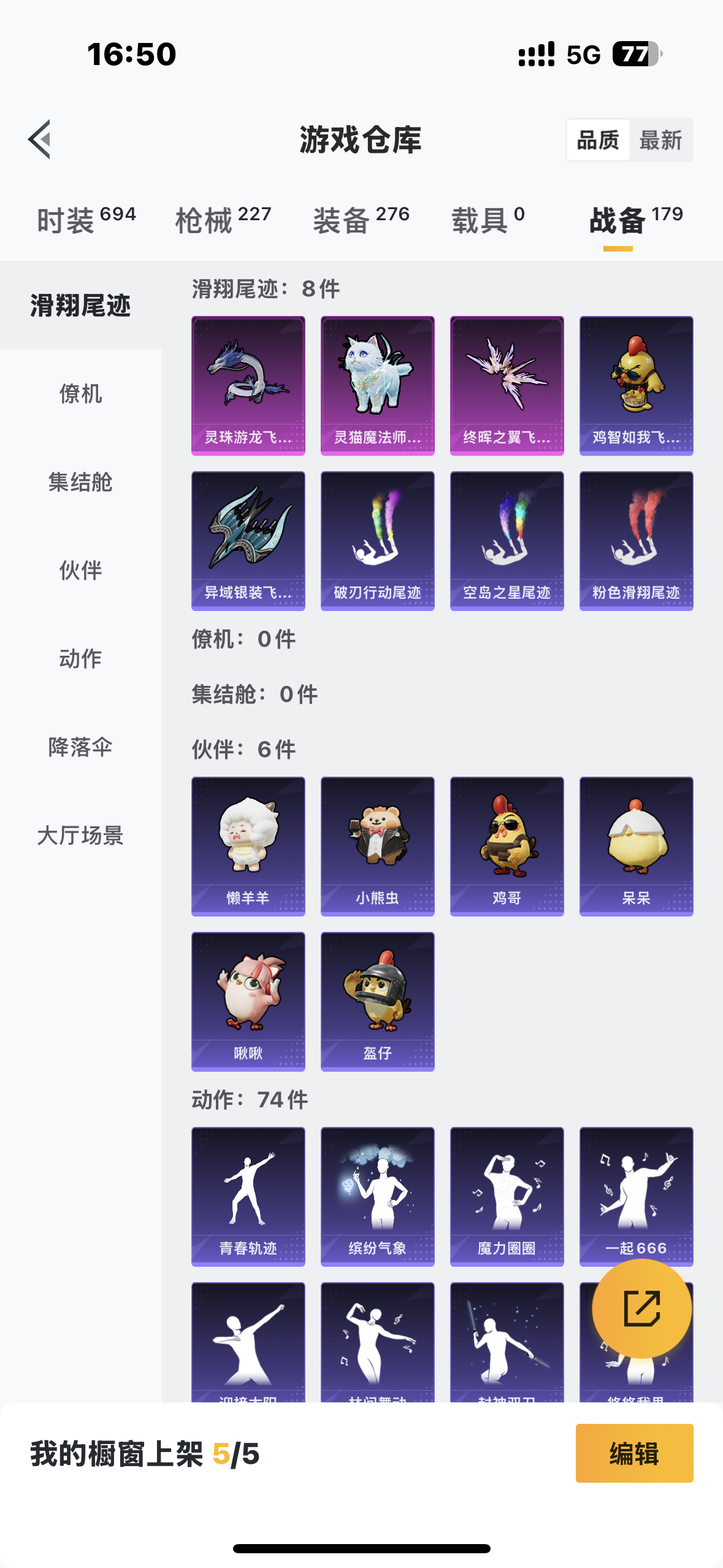 HPCMW421279和平精英账号详情图15 HPCMW421279和平精英账号详情图15