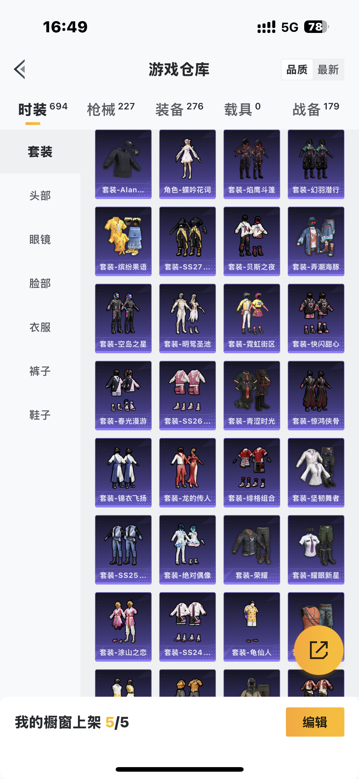 HPCMW421279和平精英账号详情图6 HPCMW421279和平精英账号详情图6