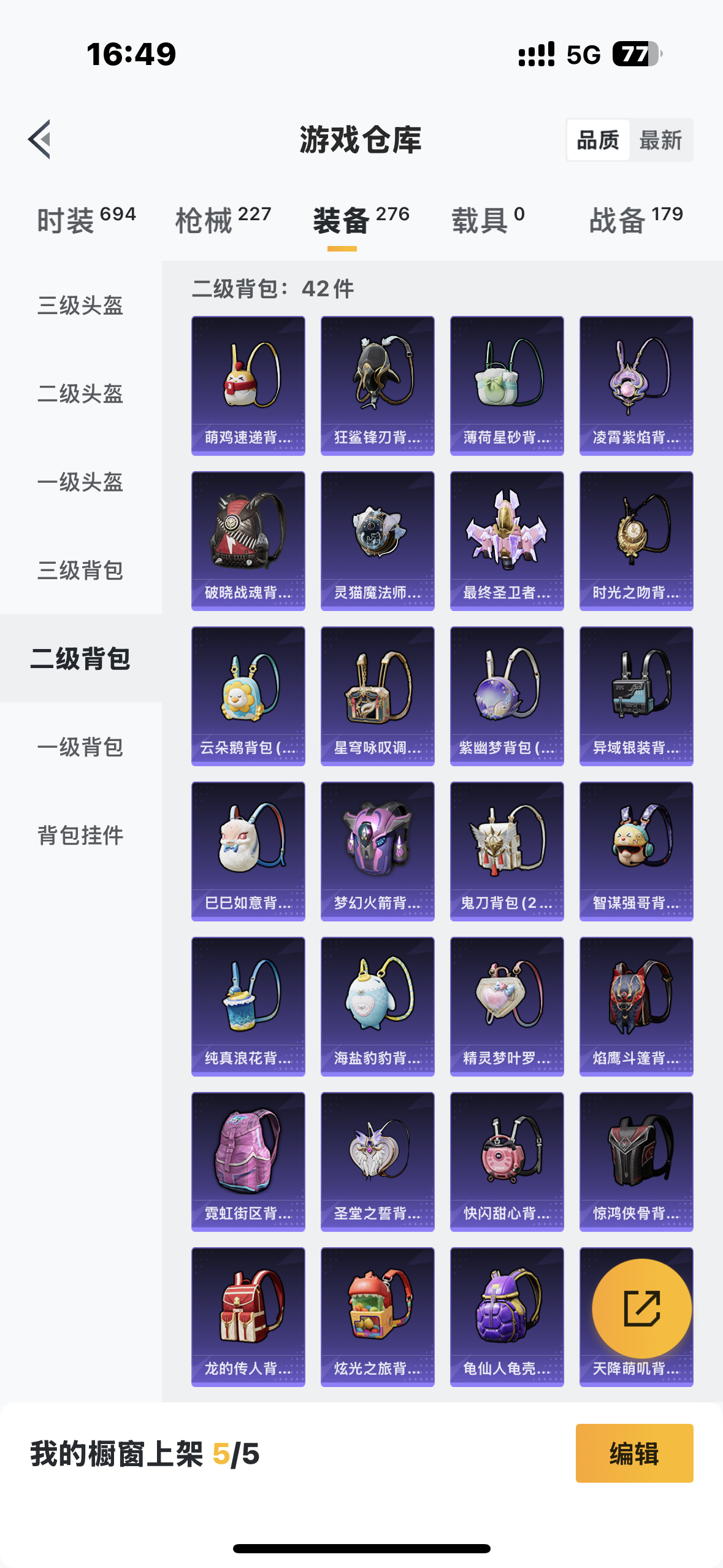 HPCMW421279和平精英账号详情图13 HPCMW421279和平精英账号详情图13