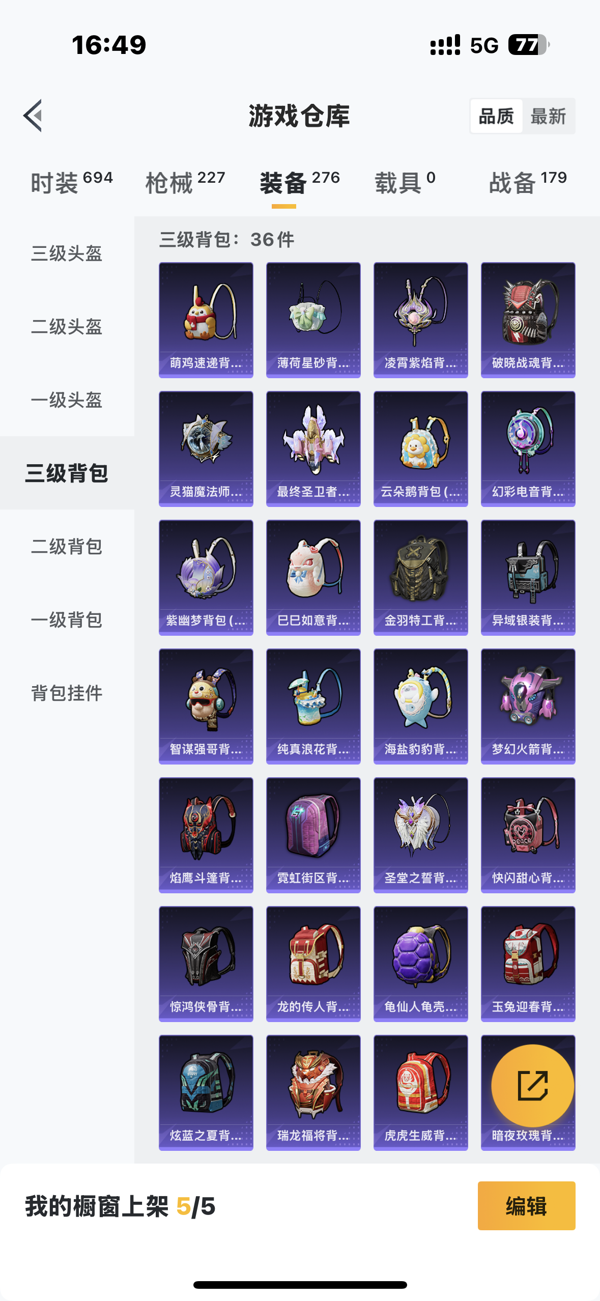 HPCMW421279和平精英账号详情图12 HPCMW421279和平精英账号详情图12