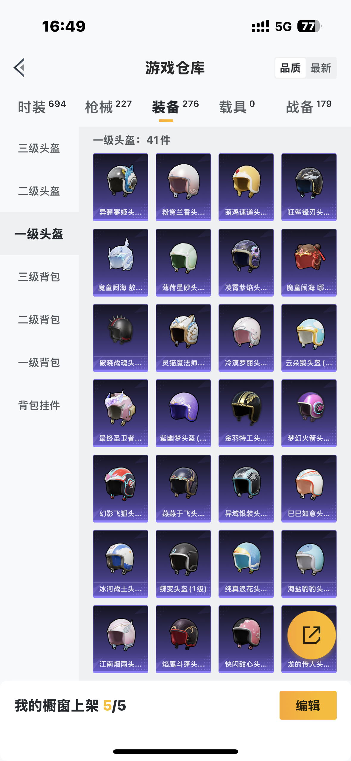 HPCMW421279和平精英账号详情图11 HPCMW421279和平精英账号详情图11