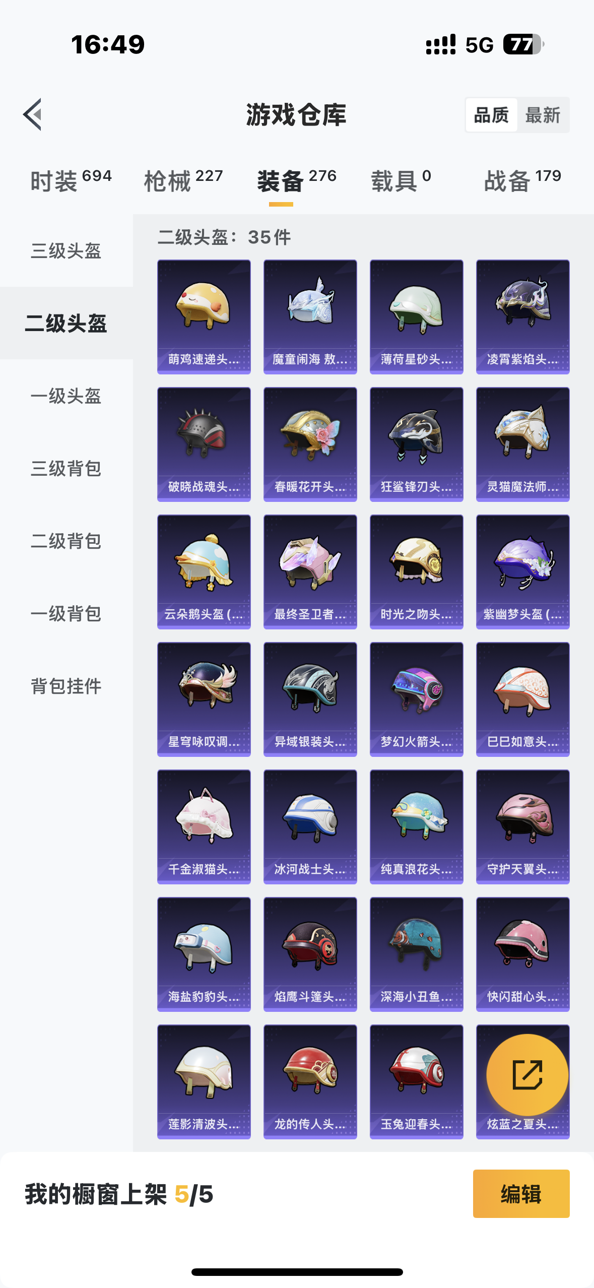 HPCMW421279和平精英账号详情图10 HPCMW421279和平精英账号详情图10