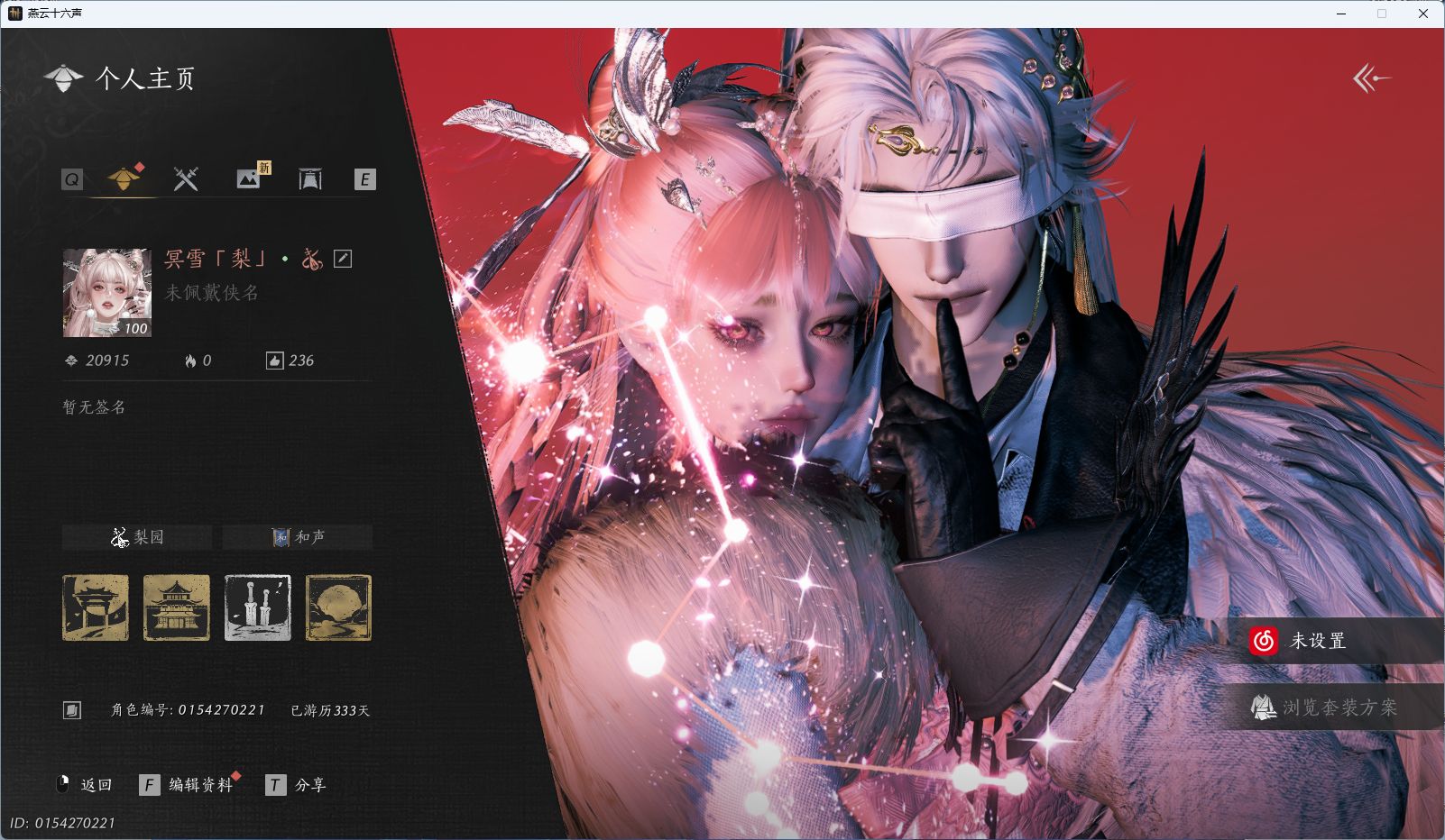 燕云十六声账号官服 【灵鲛织梦，露华，瀚海千山，有转性】 风华值20915 武林造诣（鹅）33149 已用八音窍数量4 未用八音窍数量0 等级100 角色性别【文本】男 【绝境】 【无换绑CD】 【未绑定或可换绑】 【