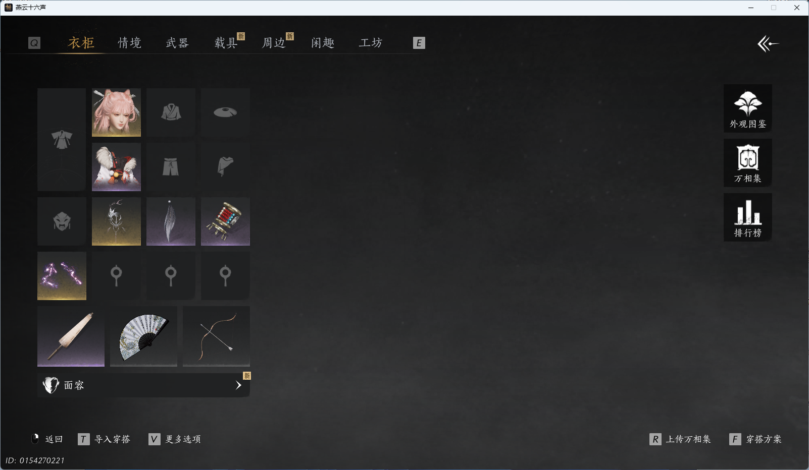 YYSWQ40091燕云十六声账号详情图3