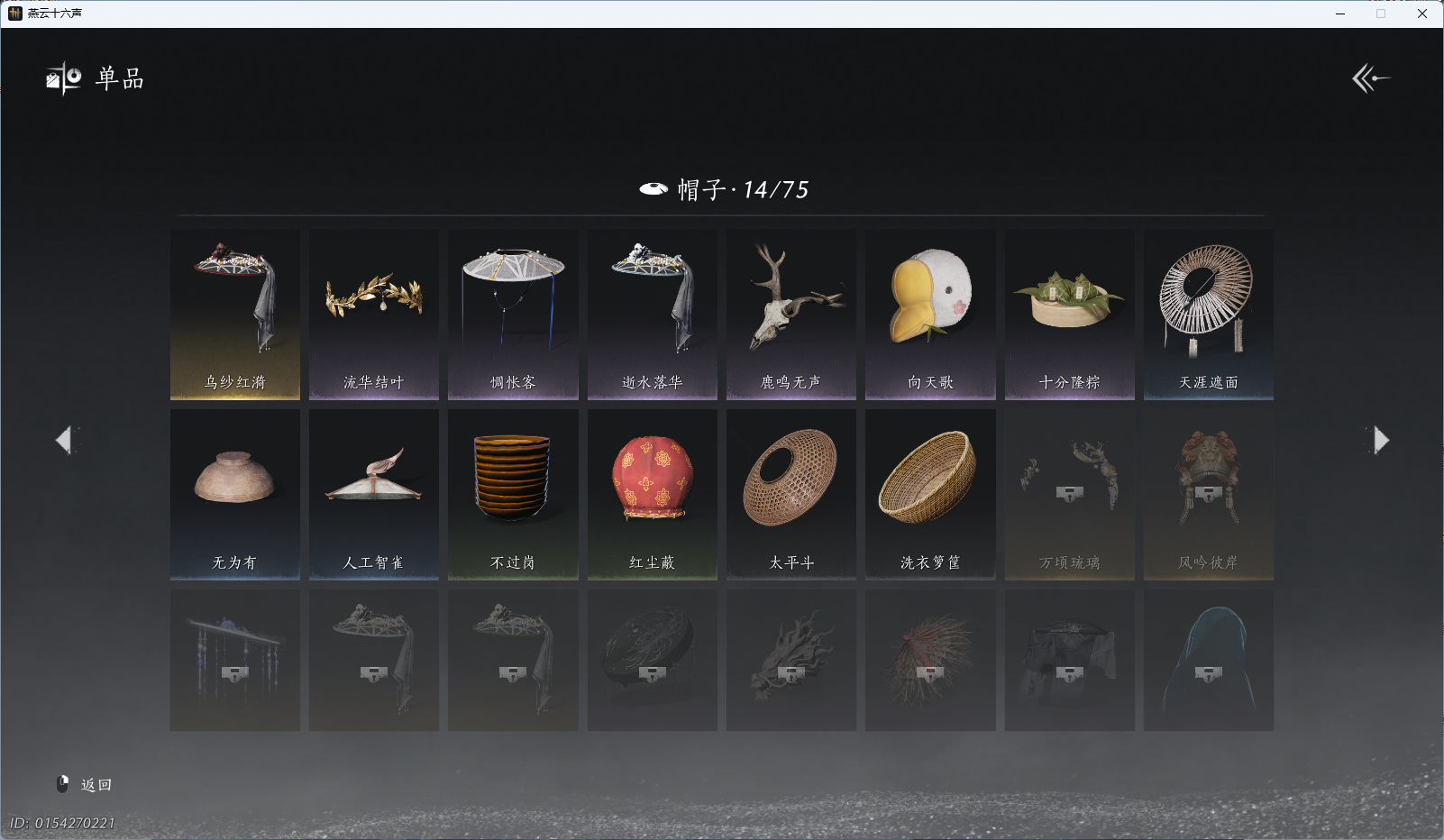 YYSWQ40091燕云十六声账号详情图9