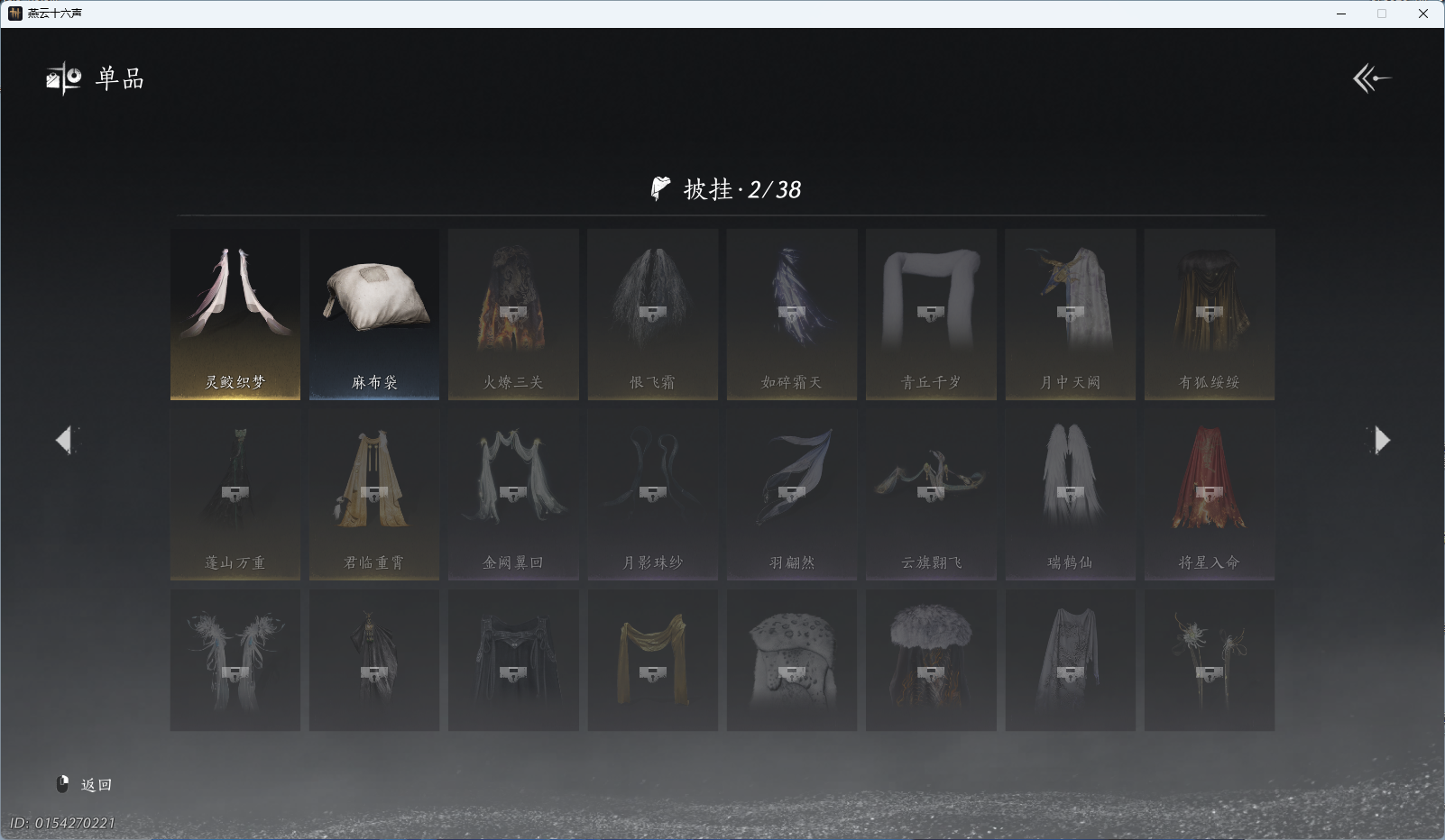 YYSWQ40091燕云十六声账号详情图11