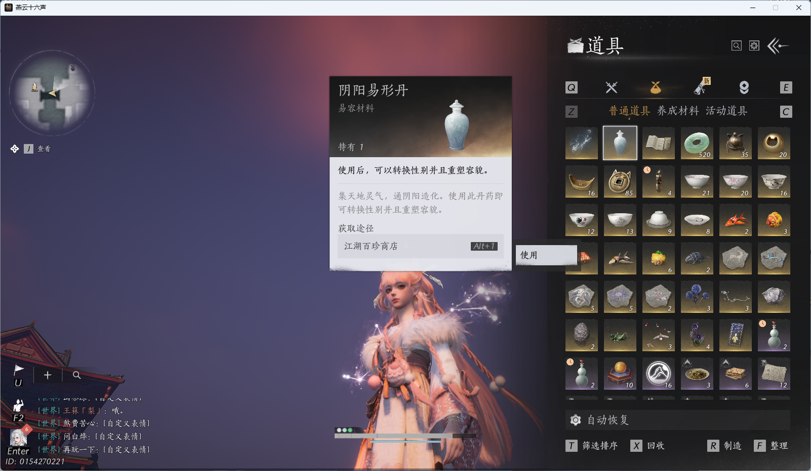 YYSWQ40091燕云十六声账号详情图19