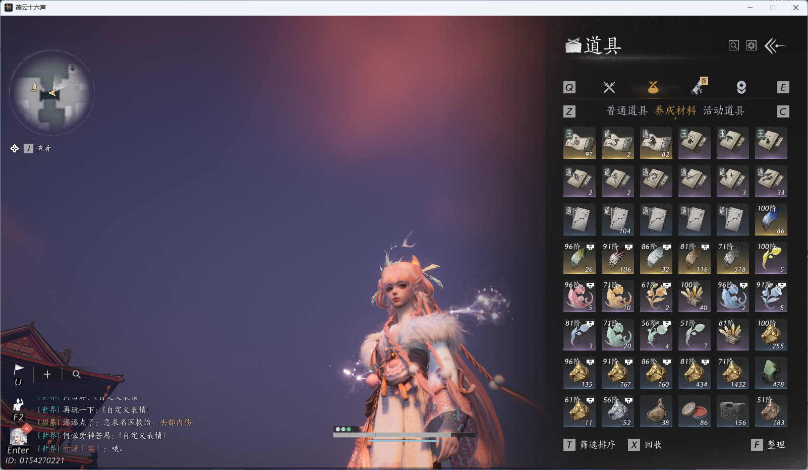 YYSWQ40091燕云十六声账号详情图20