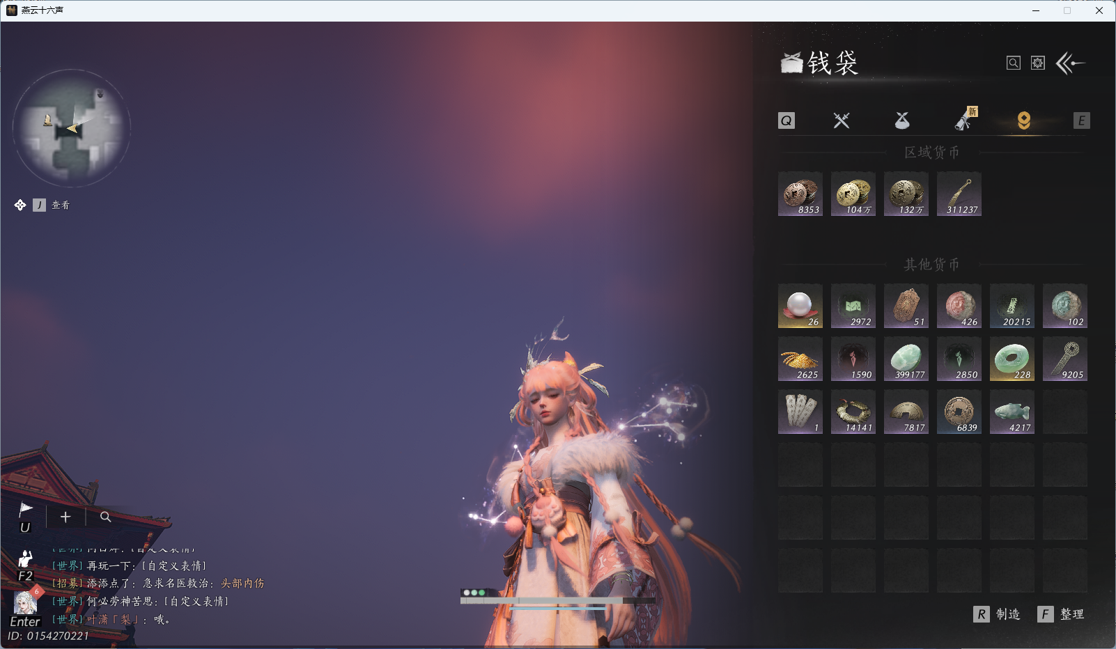 YYSWQ40091燕云十六声账号详情图21