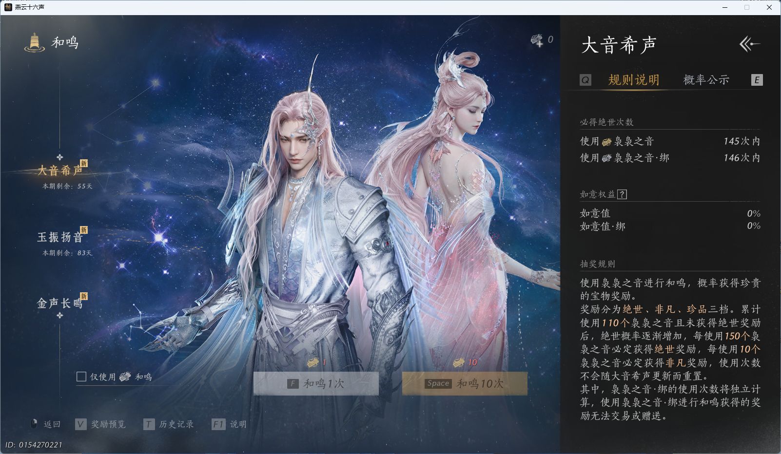 YYSWQ40091燕云十六声账号详情图27