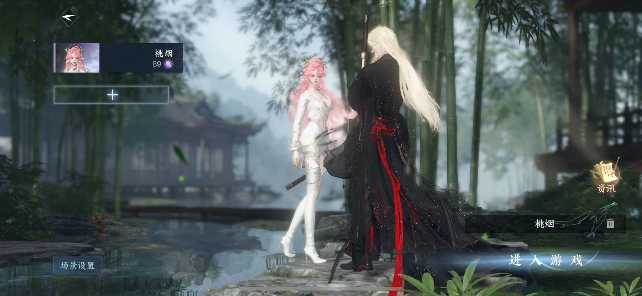 NSHWO40084逆水寒手游账号详情图2