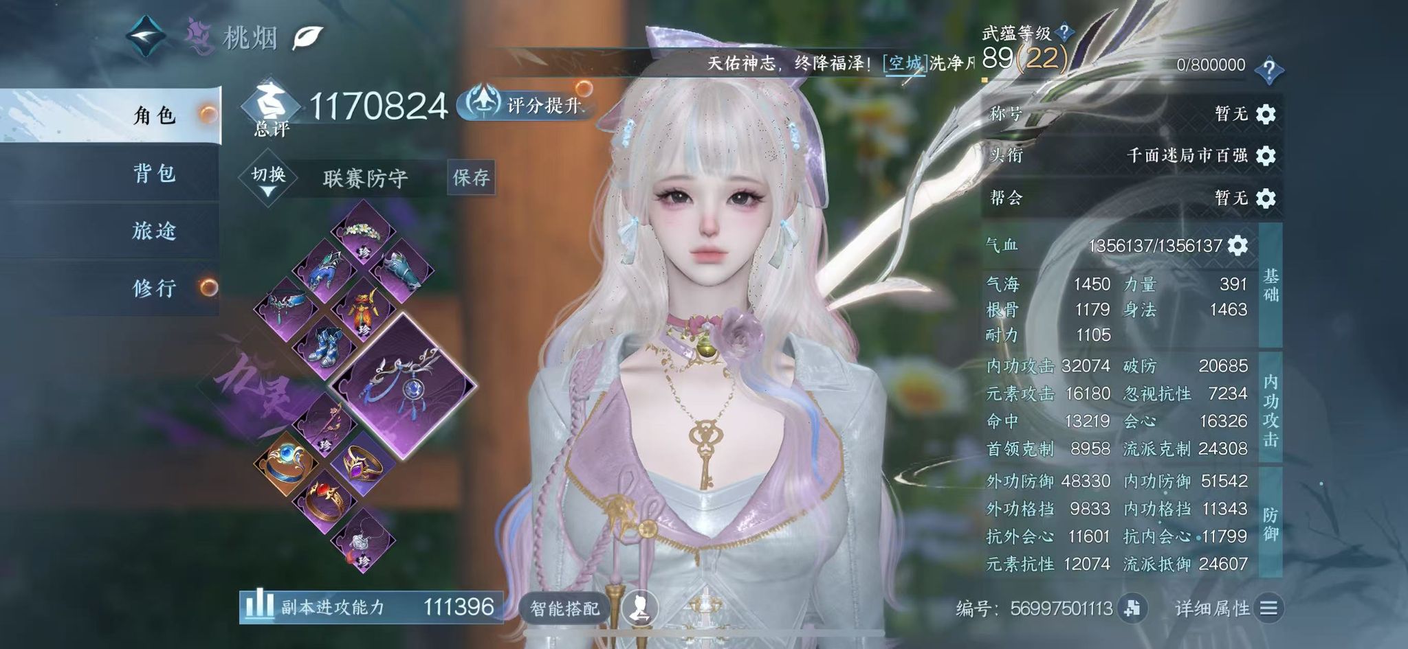 NSHWO40084逆水寒手游账号详情图3