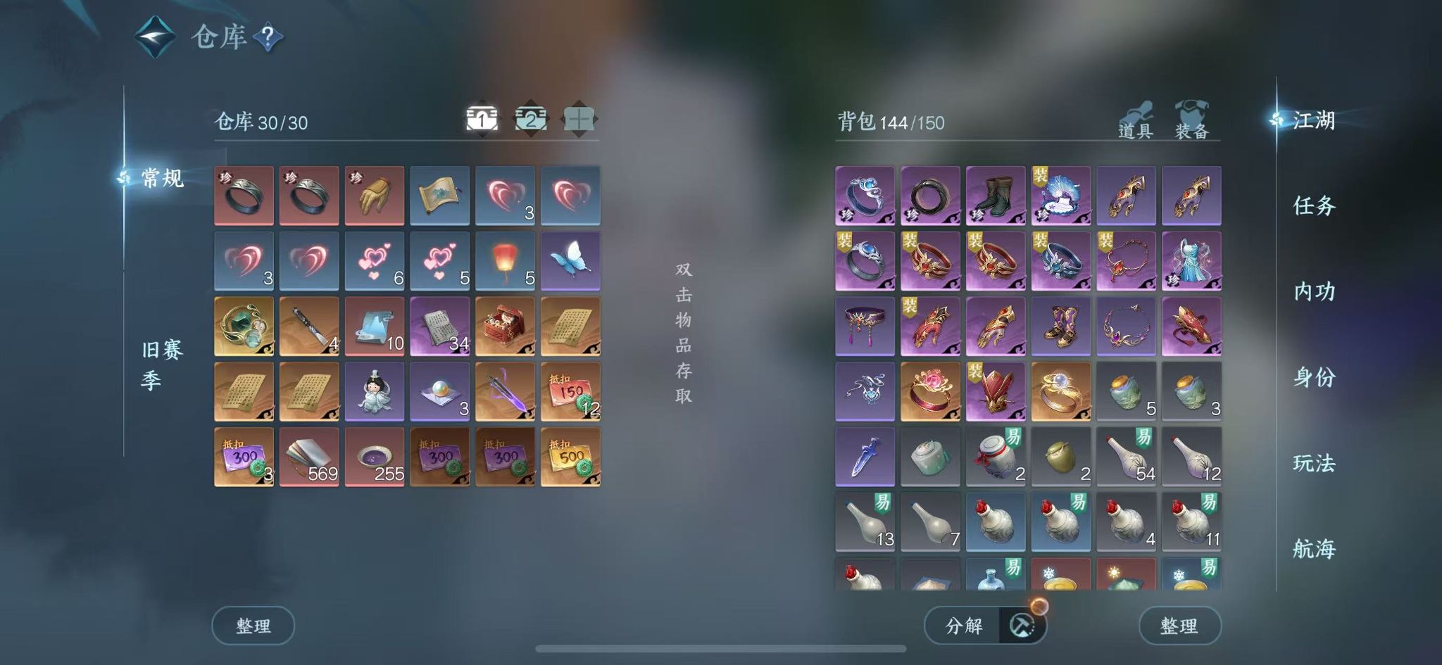 NSHWO40084逆水寒手游账号详情图4