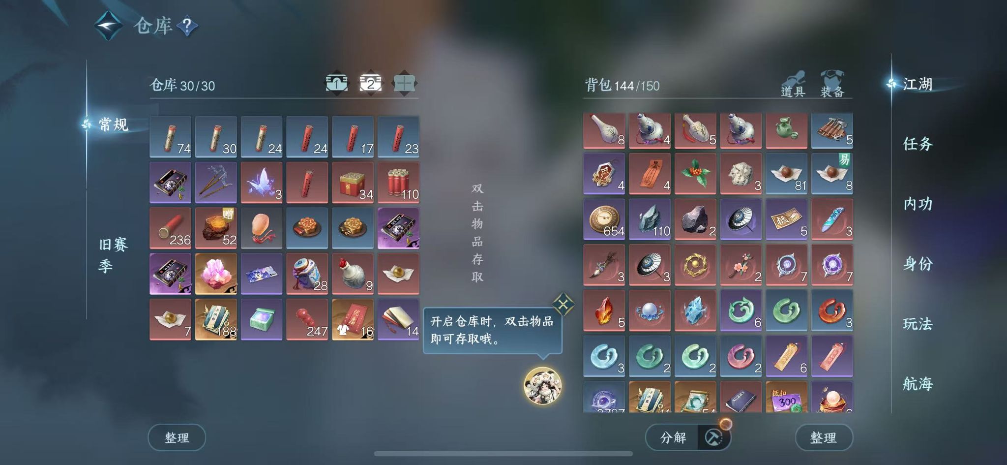 NSHWO40084逆水寒手游账号详情图6