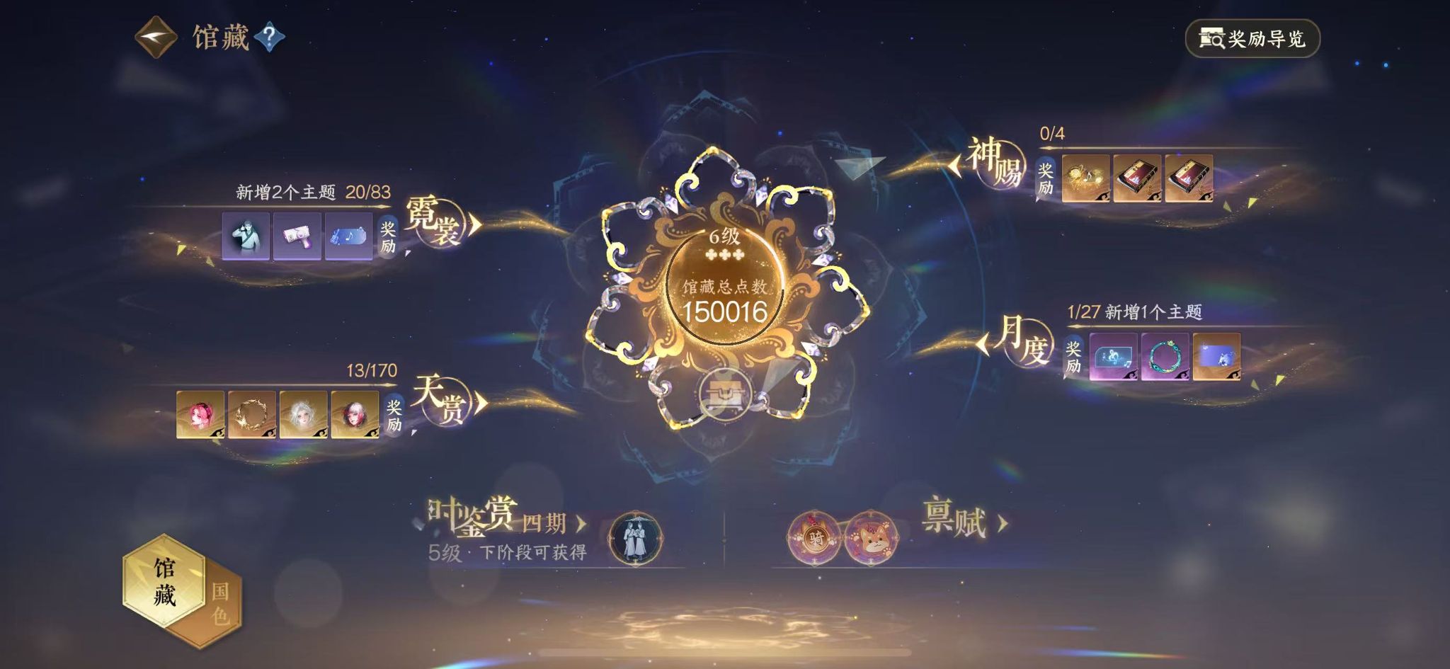 NSHWO40084逆水寒手游账号详情图8