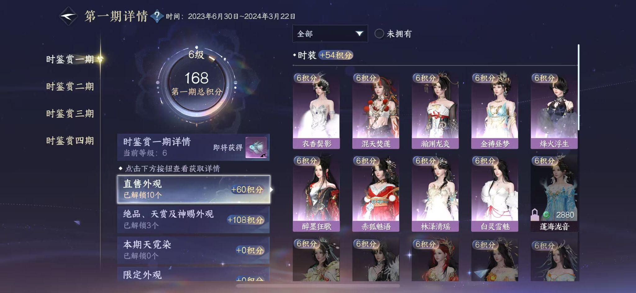 NSHWO40084逆水寒手游账号详情图13