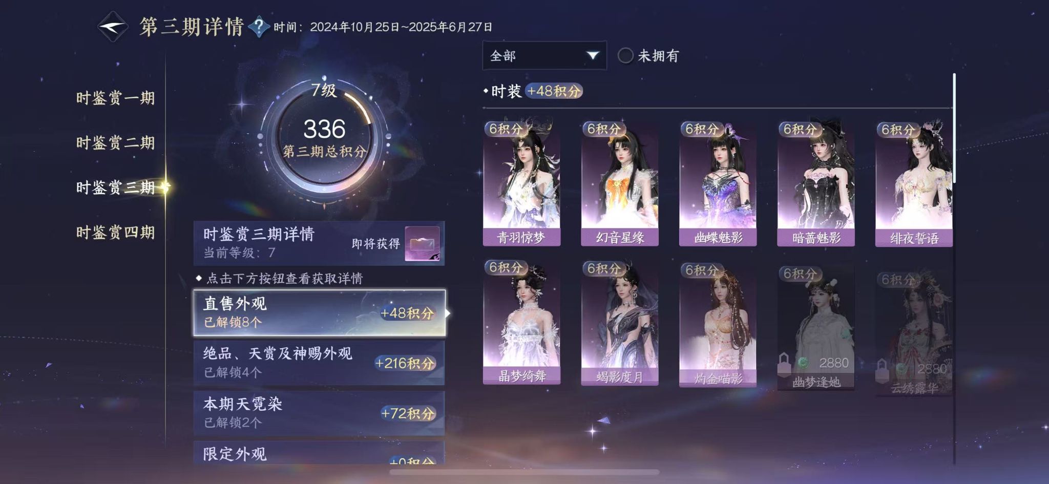 NSHWO40084逆水寒手游账号详情图15