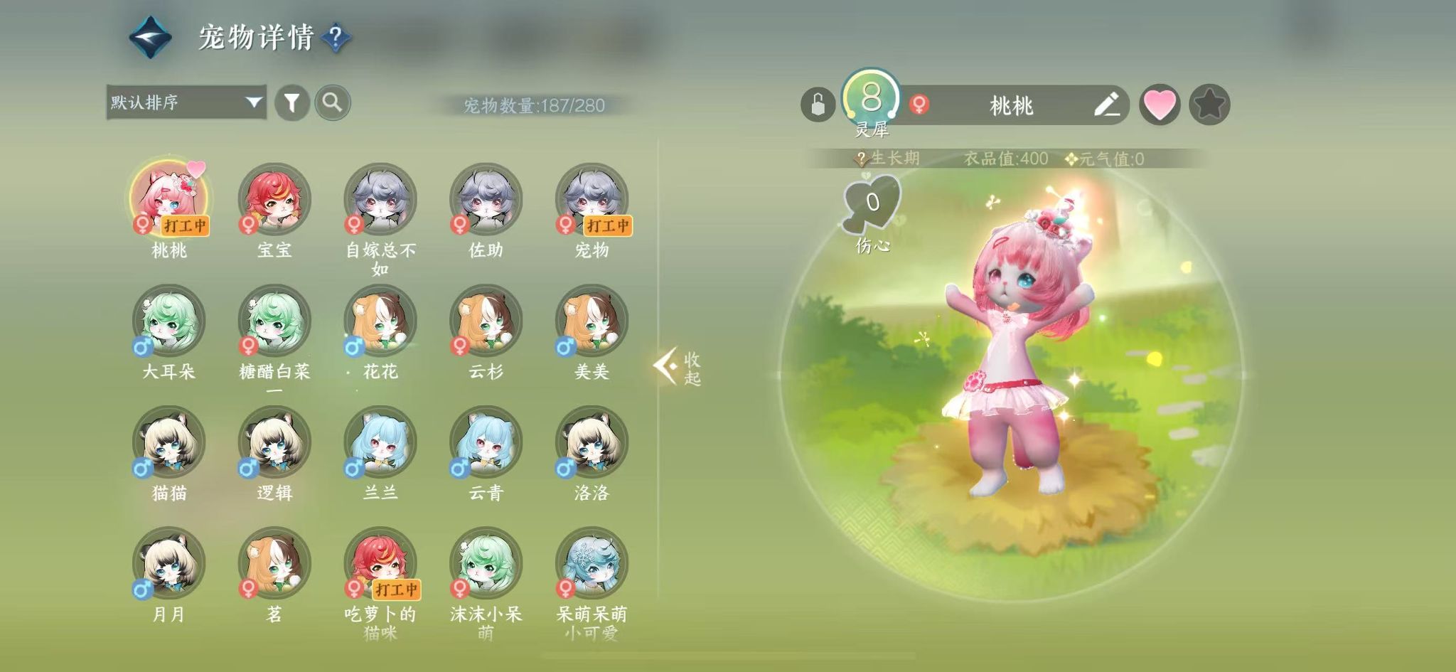 NSHWO40084逆水寒手游账号详情图21