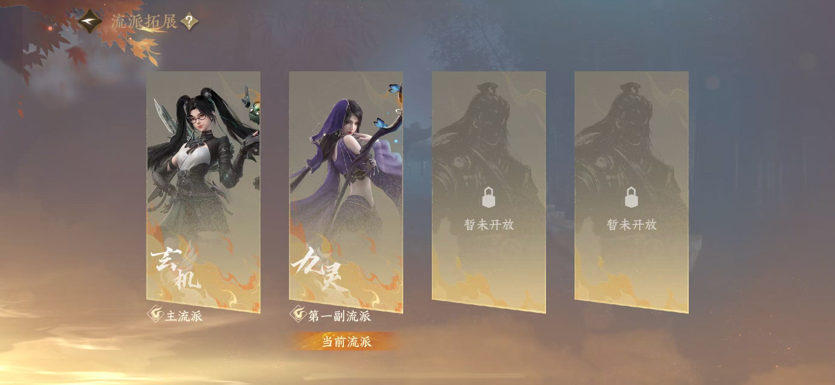 NSHWO40084逆水寒手游账号详情图23