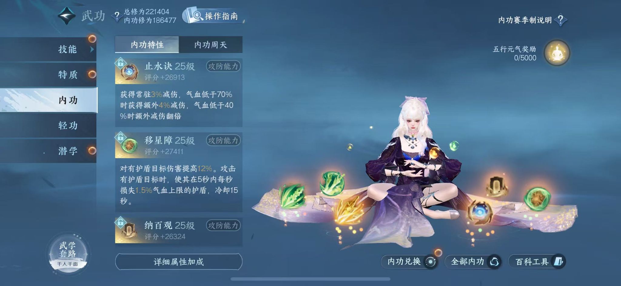 NSHWO40084逆水寒手游账号详情图24