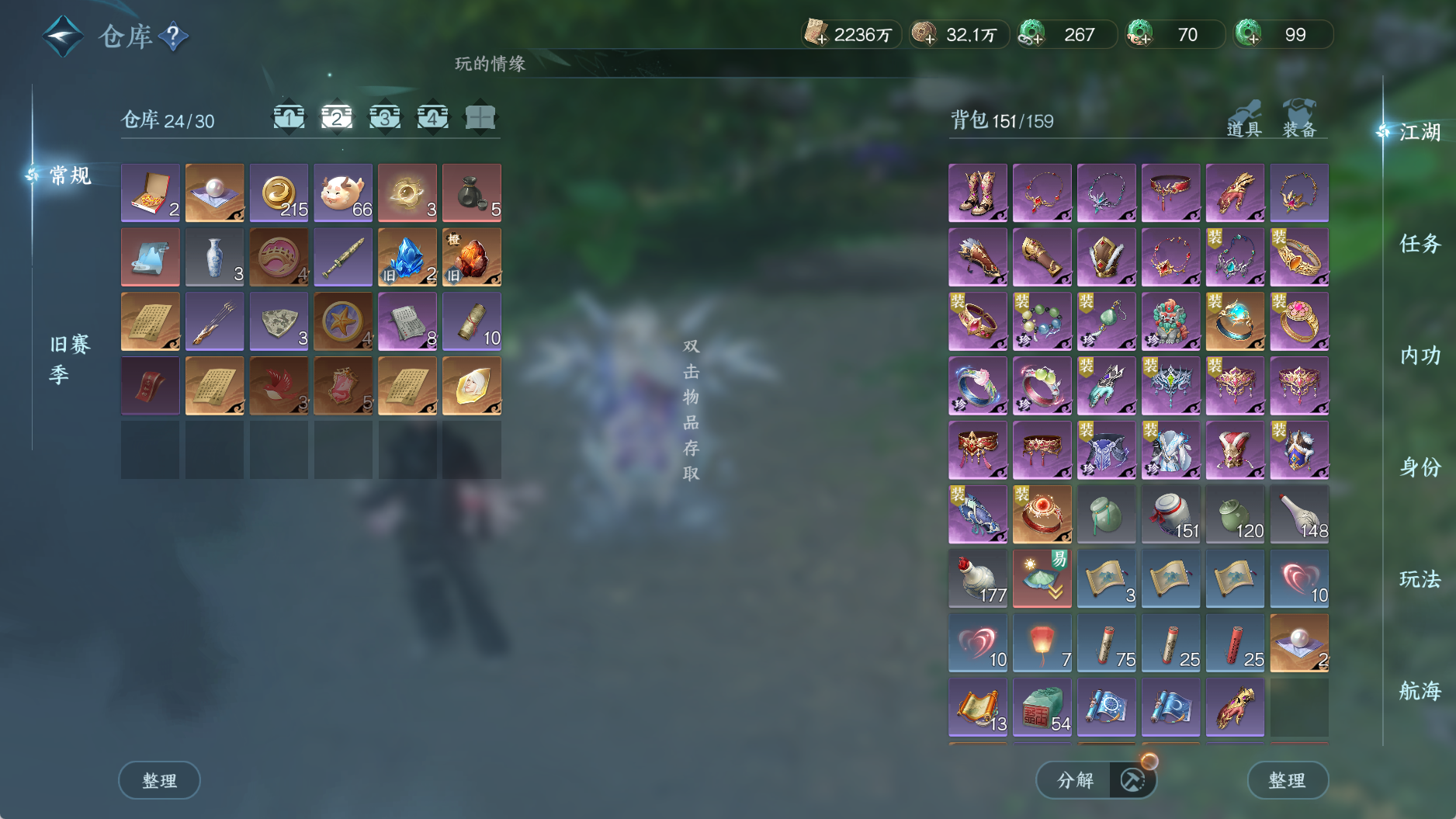 NSHWO40091逆水寒手游账号详情图5