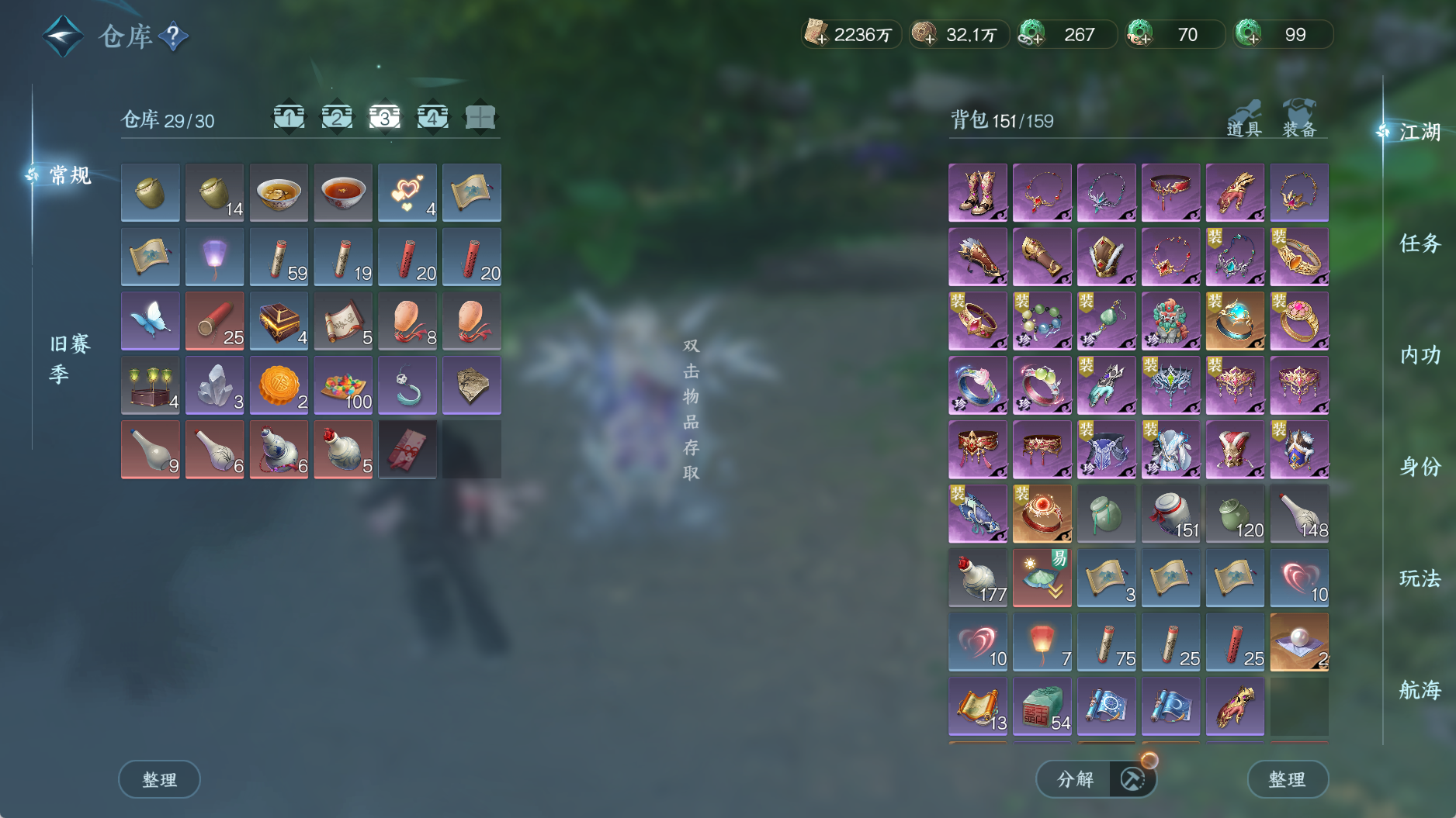 NSHWO40091逆水寒手游账号详情图6