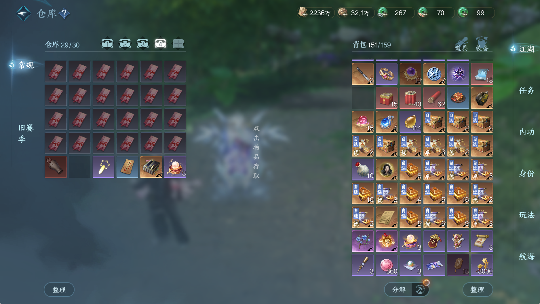 NSHWO40091逆水寒手游账号详情图7